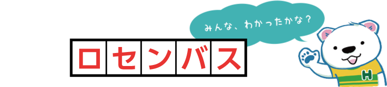 パズルの答え
