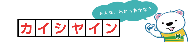 パズルの答え