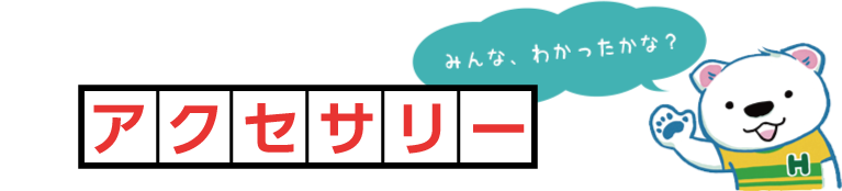 パズルの答え